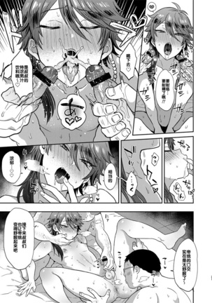 GAMBLESEX My Life! Page #20