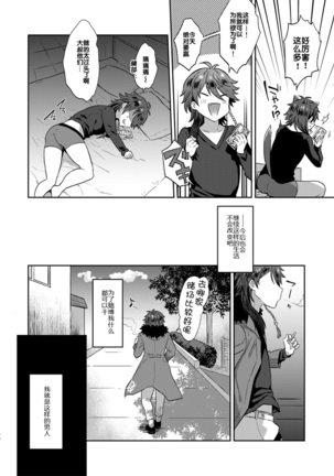 GAMBLESEX My Life! Page #27