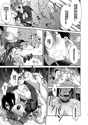 GAMBLESEX My Life! Page #14