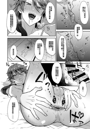 GAMBLESEX My Life! Page #21