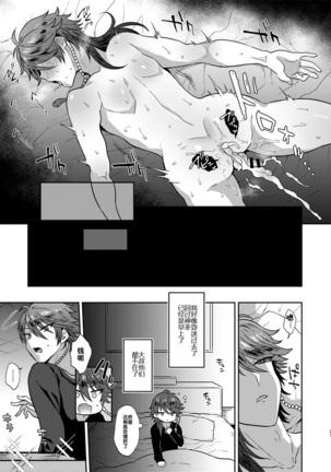GAMBLESEX My Life! Page #26