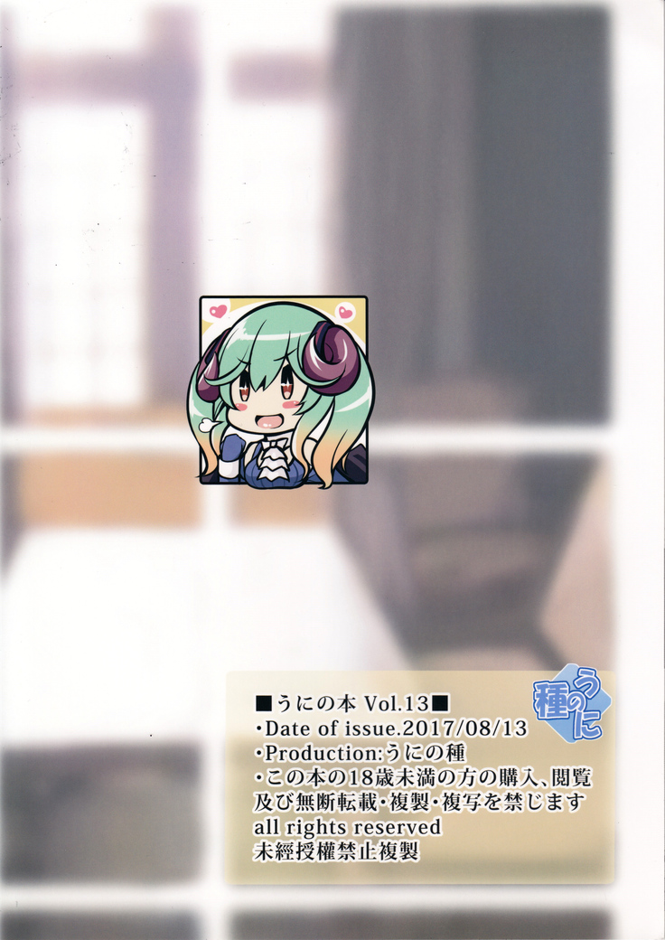 Motto Zuru no desu... Ouji
