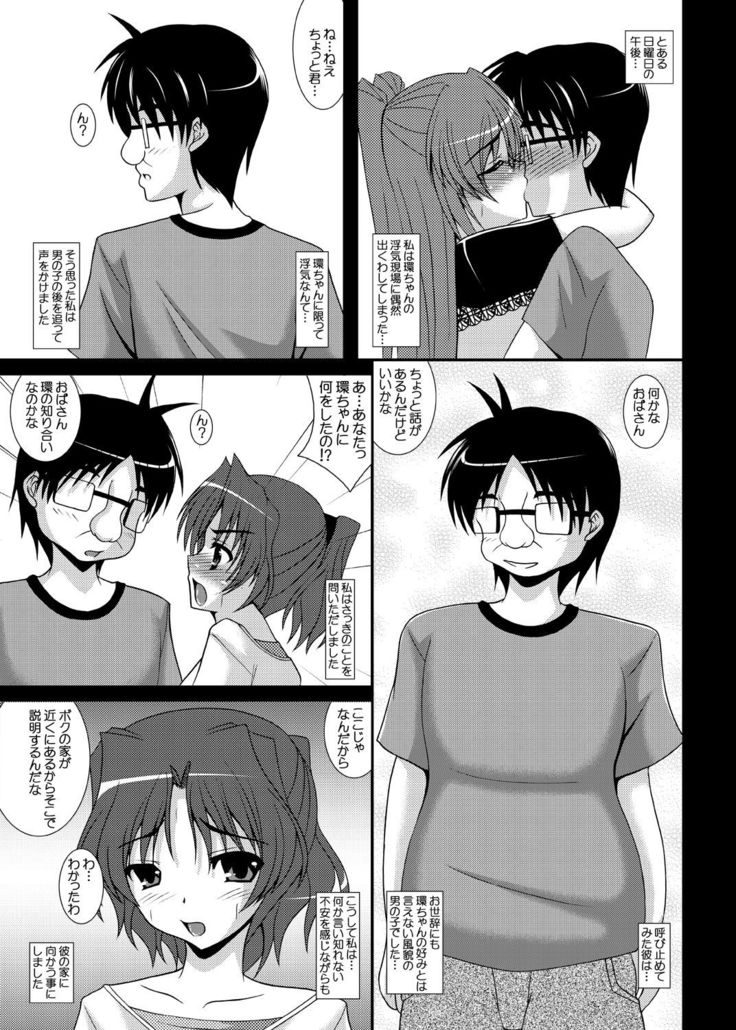 Haruka Netorare Tama Netorare Sonyo 6