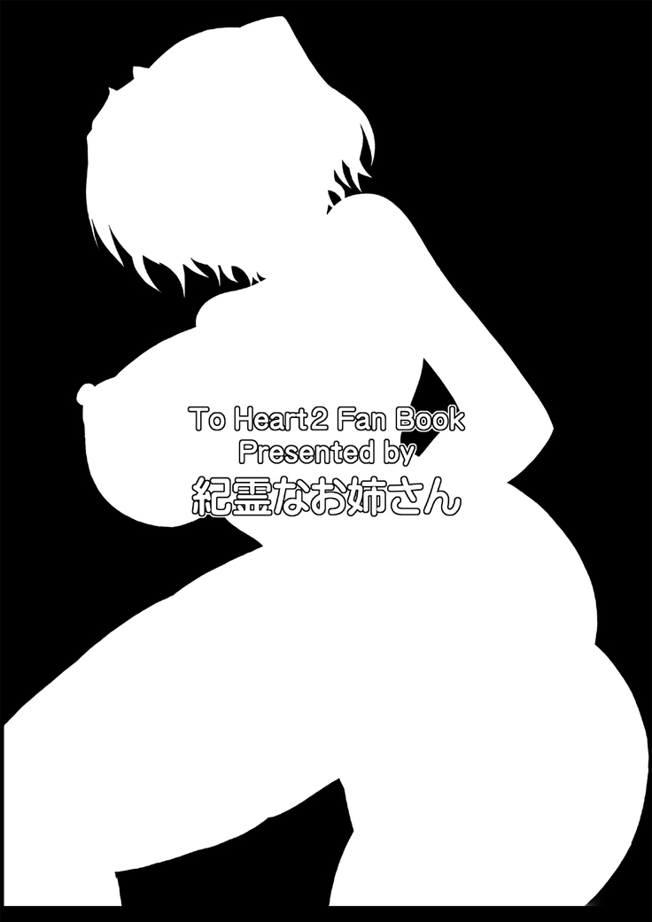 Haruka Netorare Tama Netorare Sonyo 6