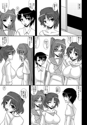 Haruka Netorare Tama Netorare Sonyo 6 Page #19
