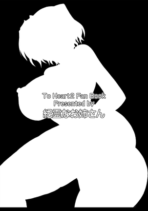 Haruka Netorare Tama Netorare Sonyo 6 - Page 31