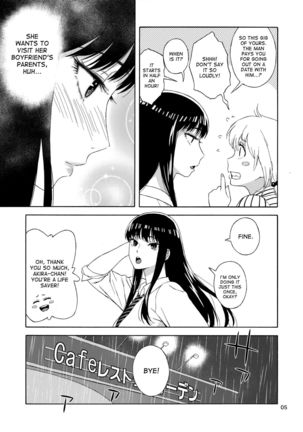 Ame ni Nurenishi Hanabira no. Page #4
