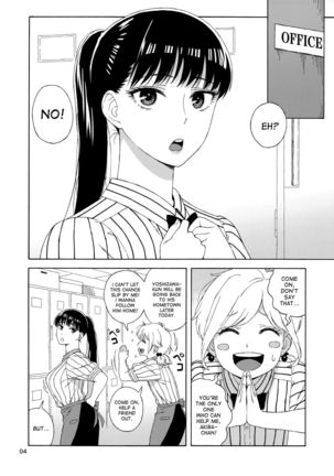 Ame ni Nurenishi Hanabira no. Page #3