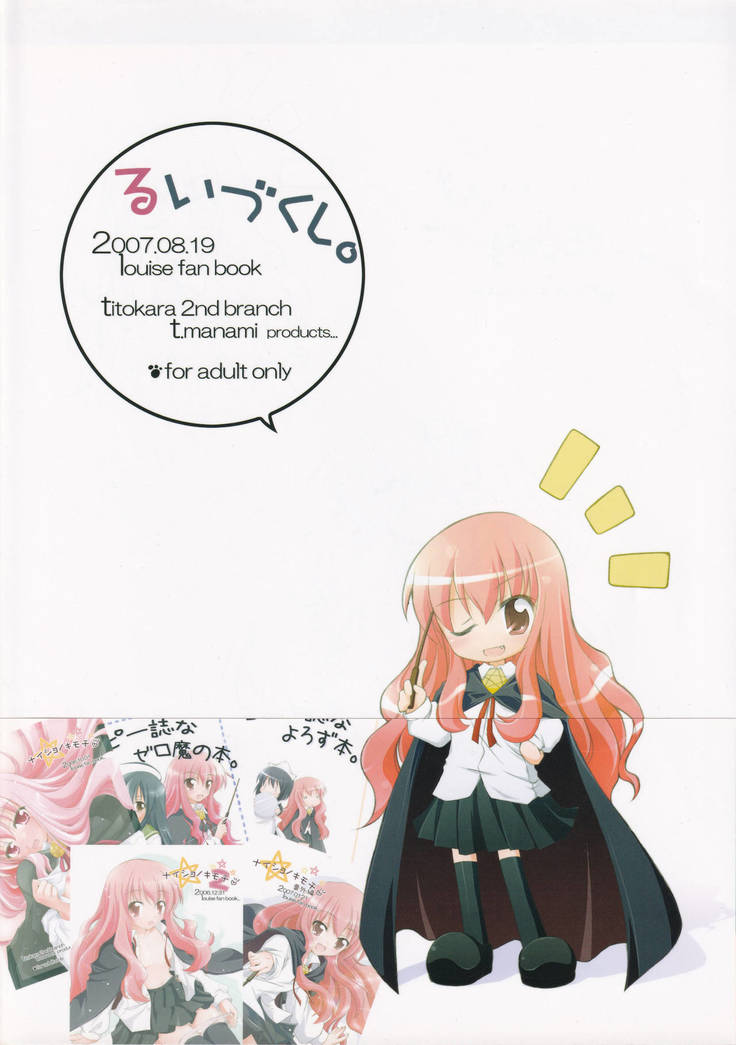 Ruizukushi