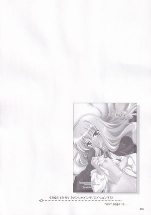 Ruizukushi - Page 18