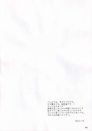 Ruizukushi - Page 10