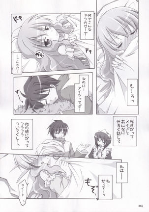 Ruizukushi - Page 30