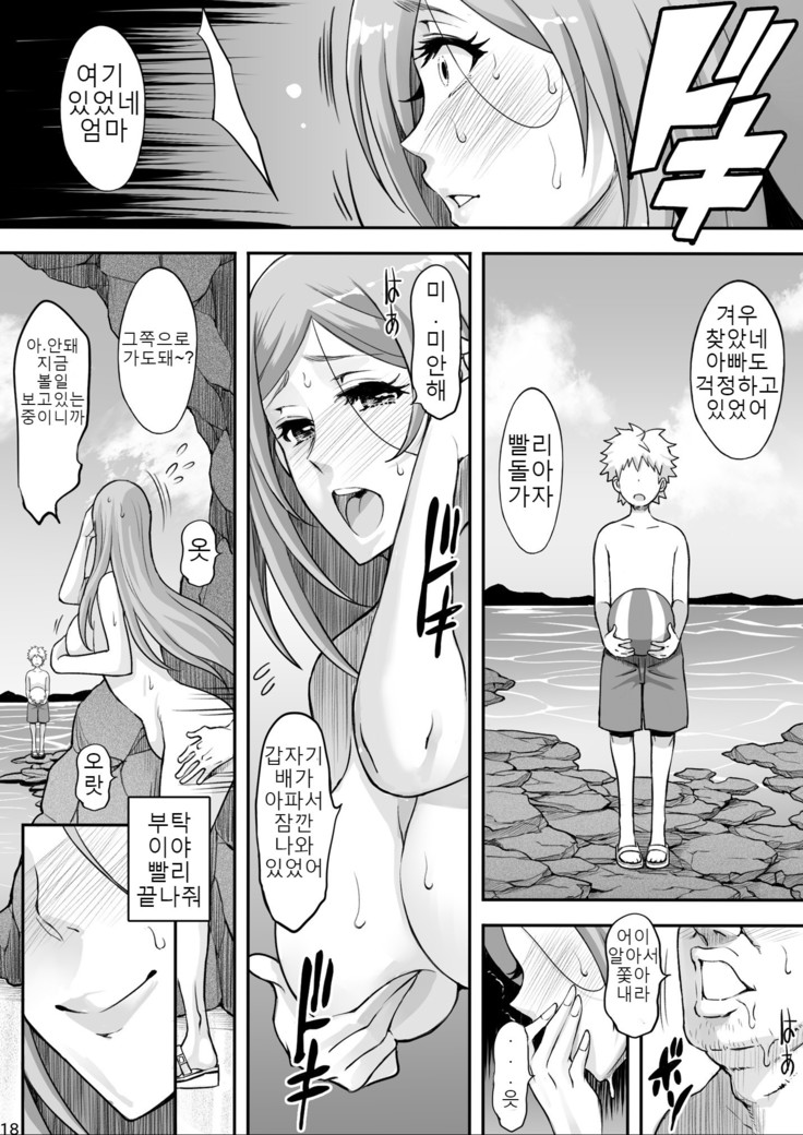 BRICOLA 7 H na Wakazuma Orihime-san