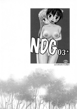 NDG Soushuuhen 1 01 ~ 04 Page #37