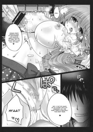 Shinkou no Tamamono Page #15