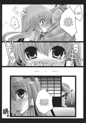 Shinkou no Tamamono - Page 21