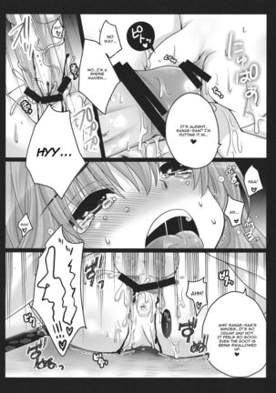 Shinkou no Tamamono Page #17