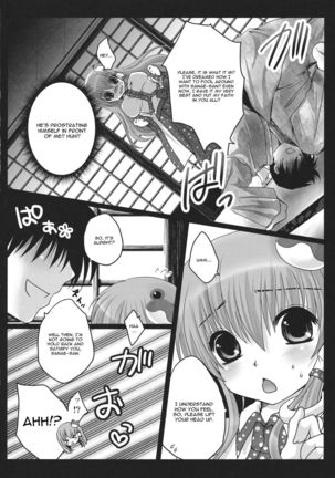 Shinkou no Tamamono Page #9