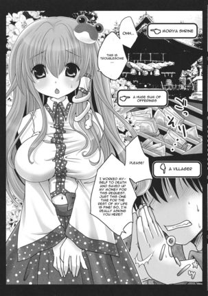 Shinkou no Tamamono Page #8
