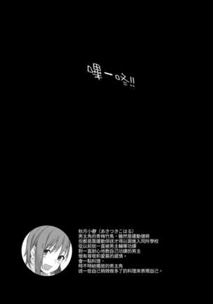 Boku no Ie ga Class no Furyou Musume ni Iribitararete iru Ken. 2 - Page 48