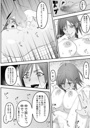 自称不感症の無知な元ヤン人妻が・・・ - Page 30