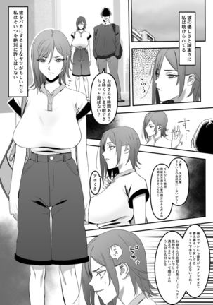 自称不感症の無知な元ヤン人妻が・・・ Page #5