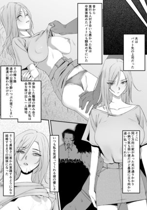 自称不感症の無知な元ヤン人妻が・・・ Page #4