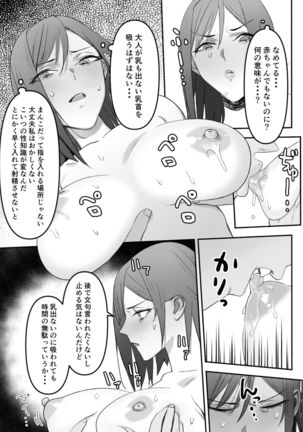 自称不感症の無知な元ヤン人妻が・・・ - Page 11