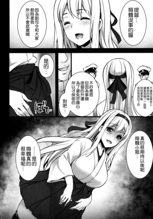 Seisai Kuubo ga Netoraremashite ~Shoukaku Hen~ - Page 24