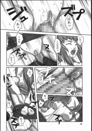 Mai-HiME - Midori Hime Page #14