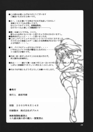 Mai-HiME - Midori Hime Page #32