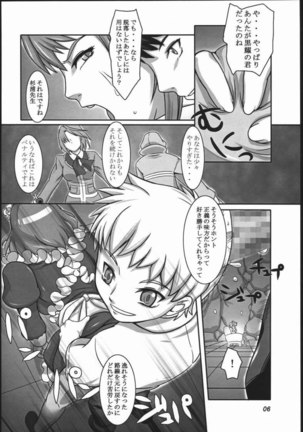 Mai-HiME - Midori Hime Page #4