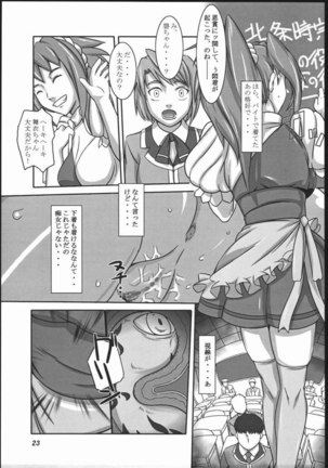 Mai-HiME - Midori Hime Page #21