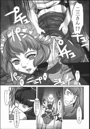 Mai-HiME - Midori Hime Page #5