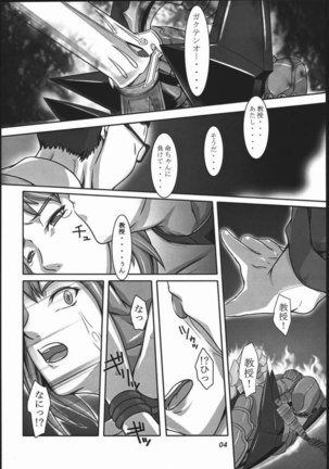 Mai-HiME - Midori Hime - Page 2