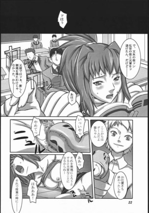 Mai-HiME - Midori Hime Page #20