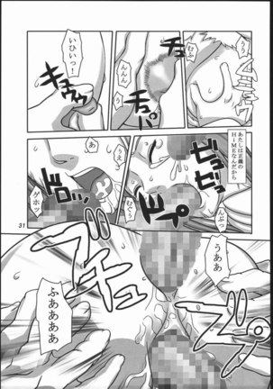 Mai-HiME - Midori Hime - Page 29