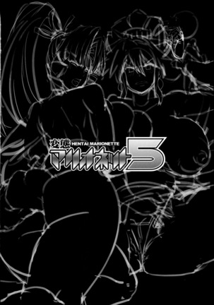 Hentai Marionette 5 Page #30