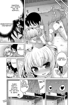 Kemokko Dobutsuen! 1-3 | Зоопарк Кемокко! 1-3 - Page 26