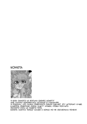 Kemokko Dobutsuen! 1-3 | Зоопарк Кемокко! 1-3 - Page 260