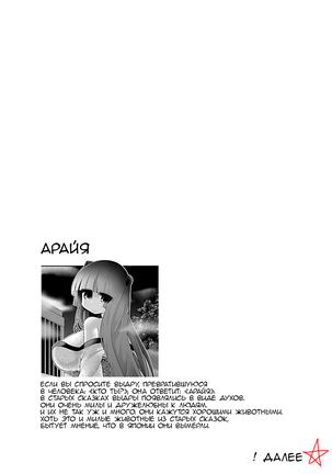 Kemokko Dobutsuen! 1-3 | Зоопарк Кемокко! 1-3 - Page 349