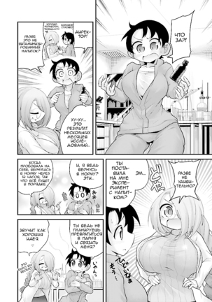 Kemokko Dobutsuen! 1-3 | Зоопарк Кемокко! 1-3 - Page 200