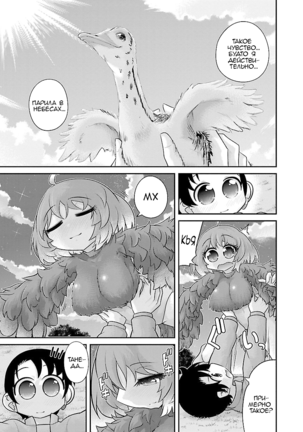 Kemokko Dobutsuen! 1-3 | Зоопарк Кемокко! 1-3 - Page 404