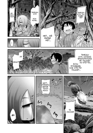 Kemokko Dobutsuen! 1-3 | Зоопарк Кемокко! 1-3 - Page 264