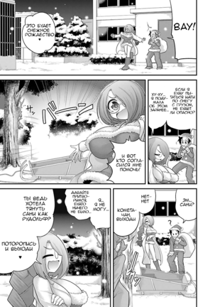 Kemokko Dobutsuen! 1-3 | Зоопарк Кемокко! 1-3 - Page 242