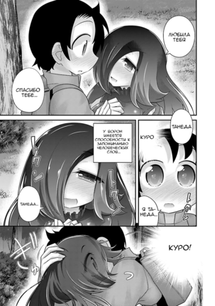 Kemokko Dobutsuen! 1-3 | Зоопарк Кемокко! 1-3 - Page 273