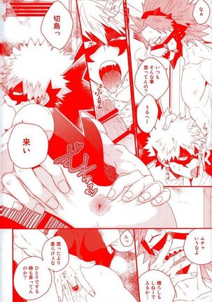 Daisuki Nante Kyou Shika Iwa nee - Page 13