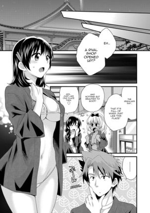 Niizuma Osenaka Nagashimasu - Chapter 8 Page #3