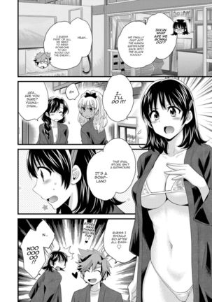 Niizuma Osenaka Nagashimasu - Chapter 8 Page #4
