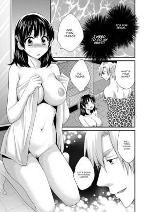 Niizuma Osenaka Nagashimasu - Chapter 8 Page #11